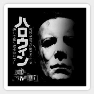 Halloween Japanese Poster Style Sticker